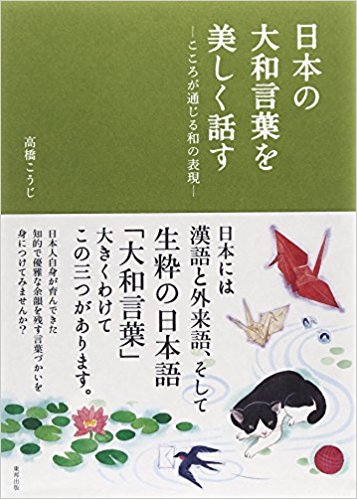 Book-Cover_J-Yamato.jpg